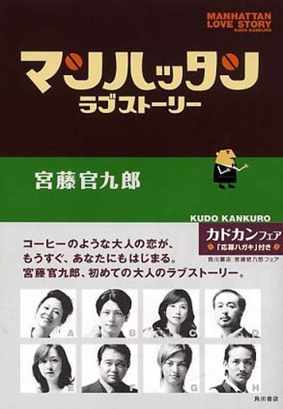 Watch Manhatta Online Facebook